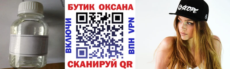 Бутират вода  магазин  наркотиков  Онега 