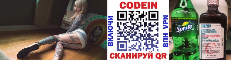 KRAKEN ТОР  Онега  Codein напиток Lean (лин) 