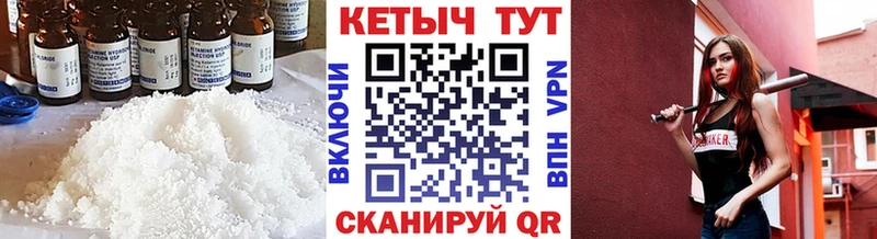 КЕТАМИН ketamine  Онега 