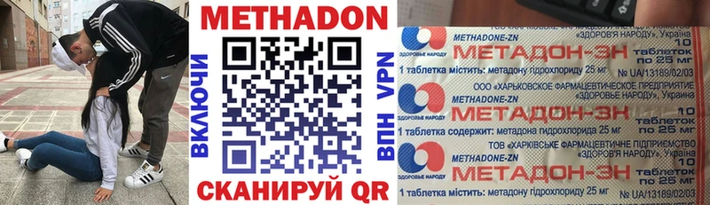 где продают   Онега  Метадон VHQ 